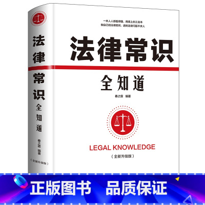 中國法律體系簡介與常見法律咨詢要點