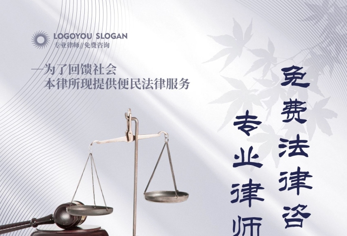 公正兼明律師事務所——專業法律咨詢，守護您的權益